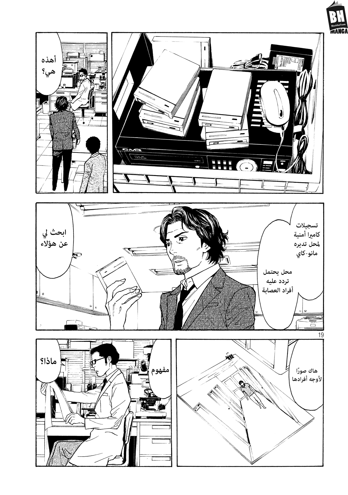 Read My Home Hero AR Manga Online