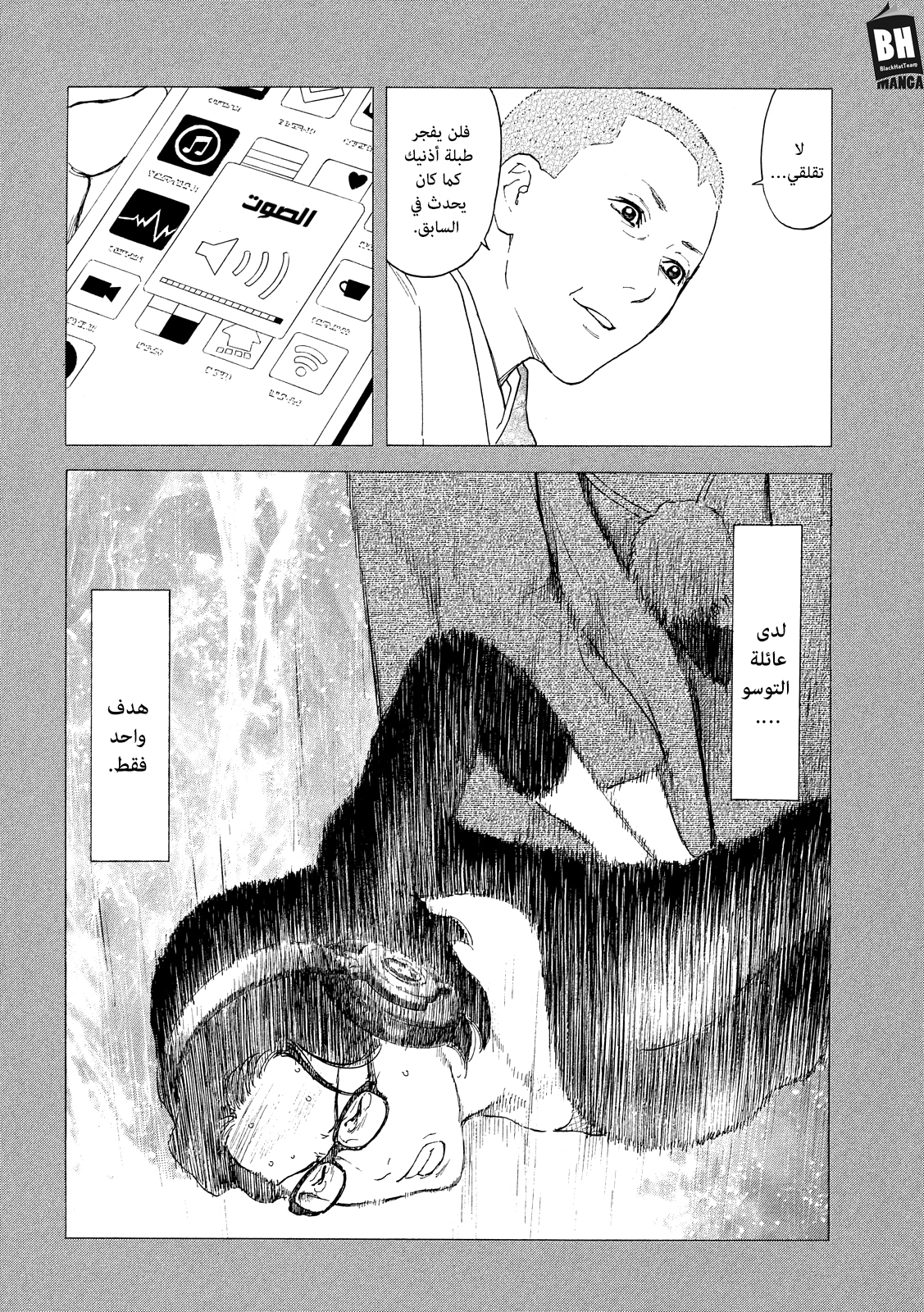 Read My Home Hero AR Manga Online