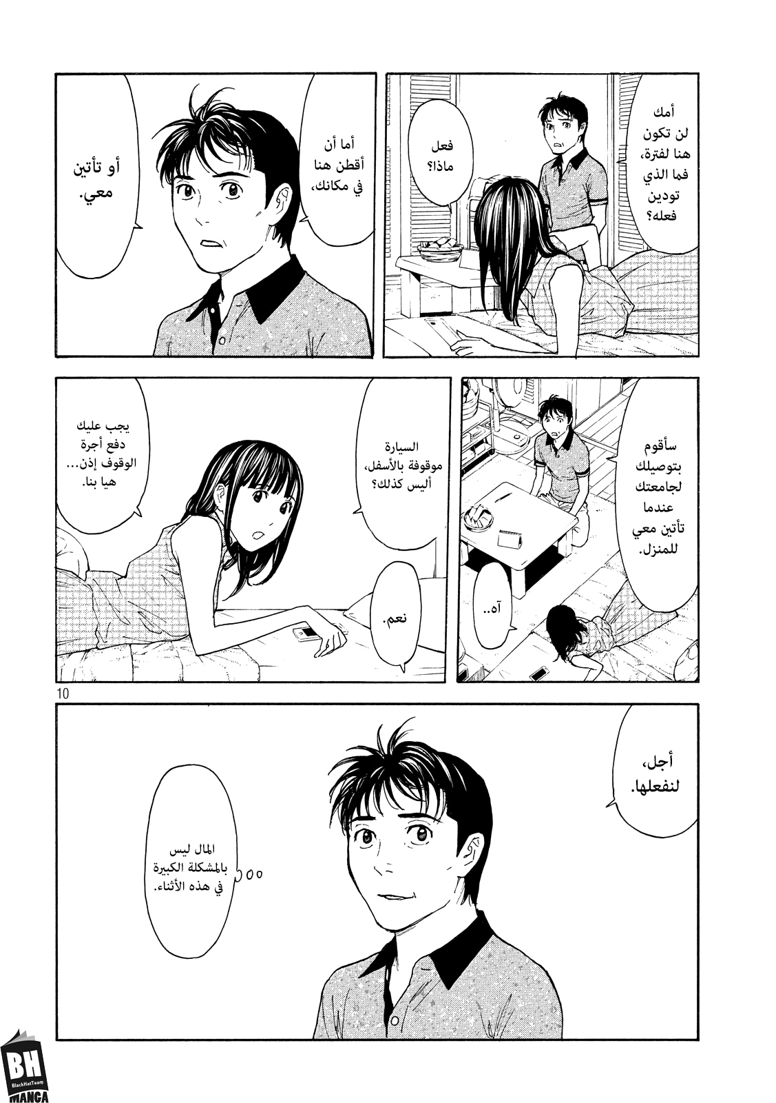 Read My Home Hero AR Manga Online