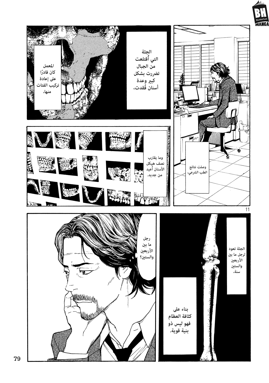 Read My Home Hero AR Manga Online