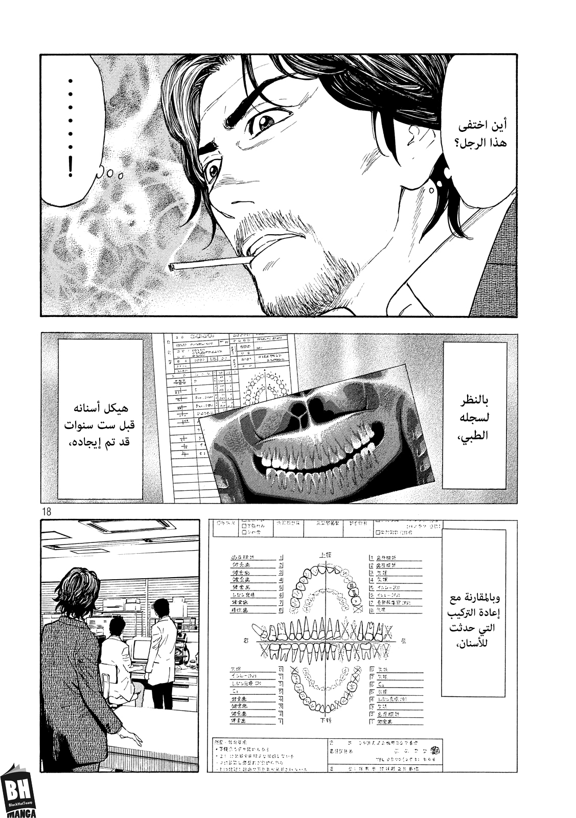 Read My Home Hero AR Manga Online