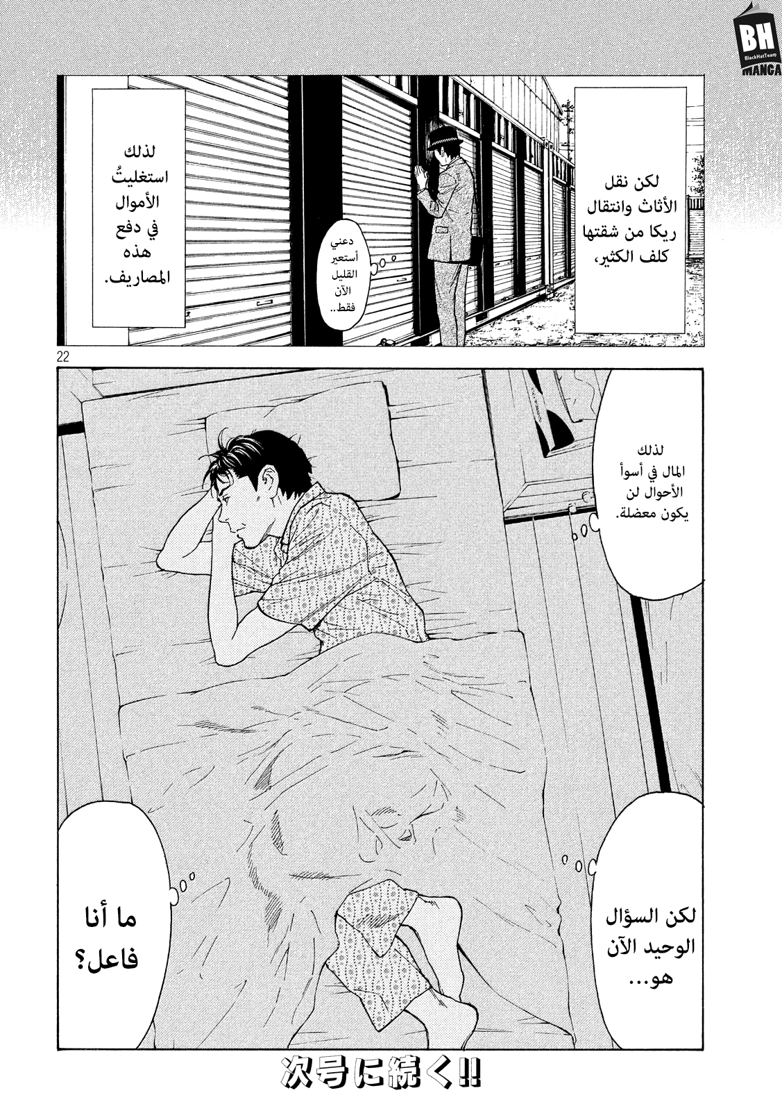 Read My Home Hero AR Manga Online