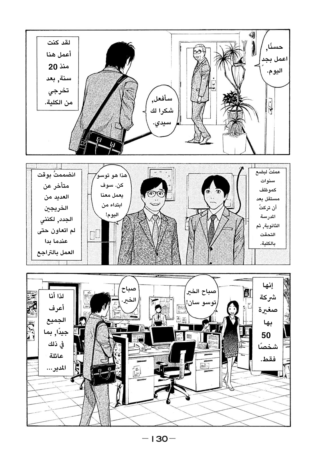 Read My Home Hero AR Manga Online