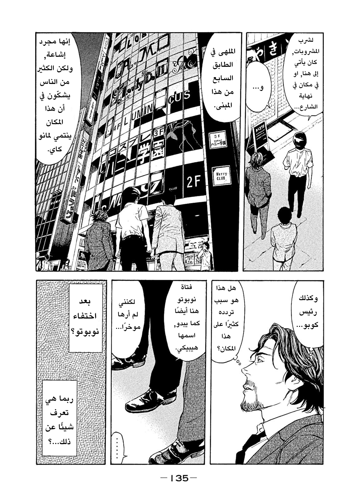 Read My Home Hero AR Manga Online