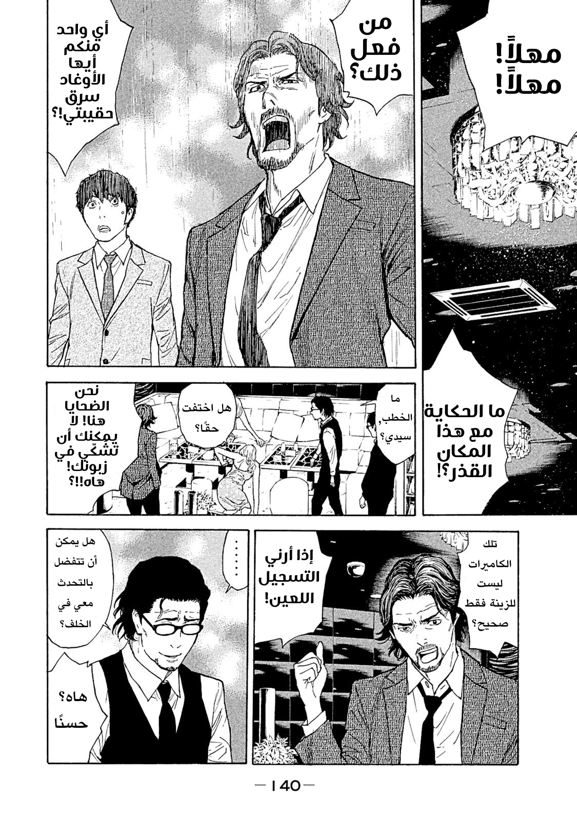 Read My Home Hero AR Manga Online