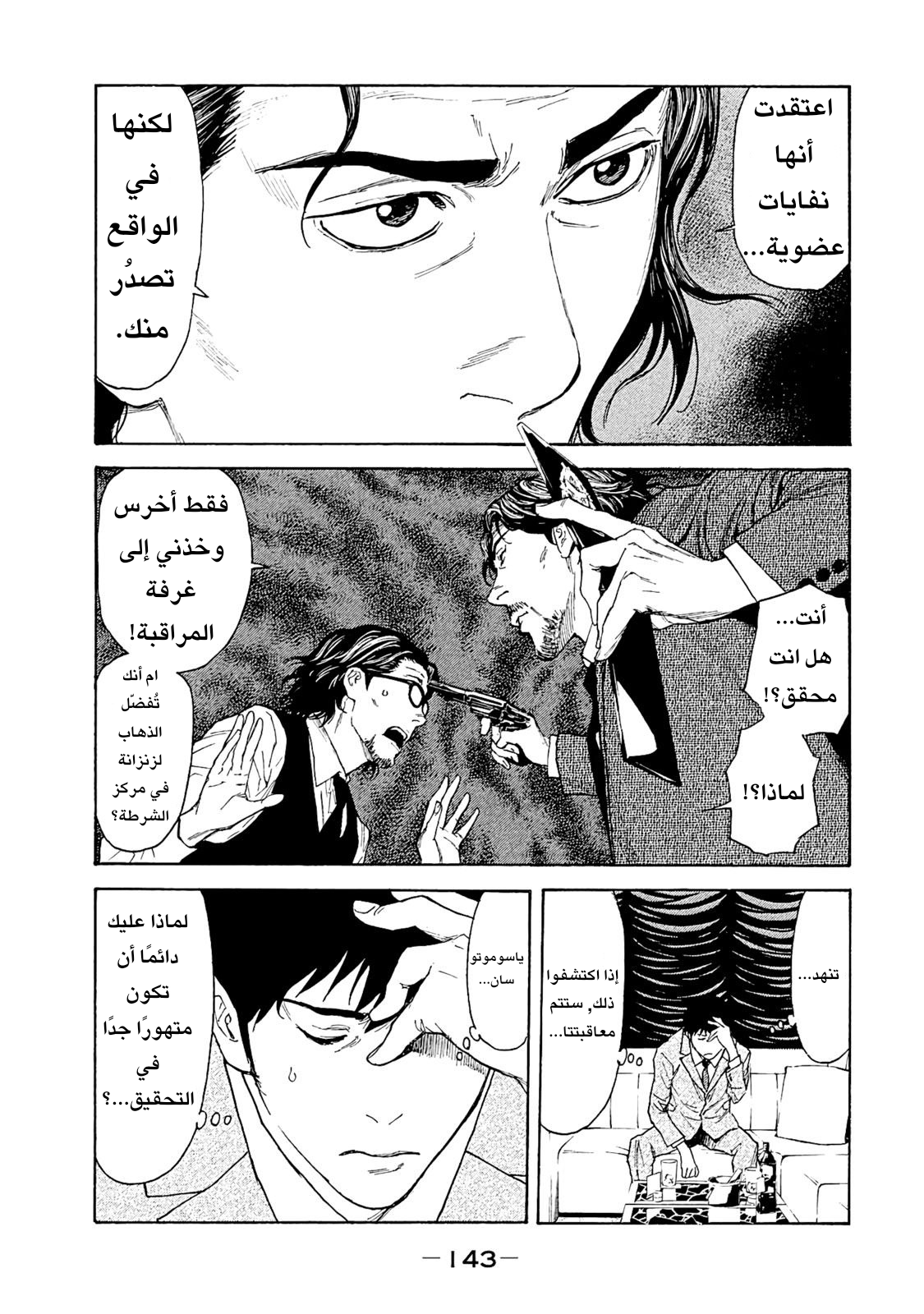 Read My Home Hero AR Manga Online