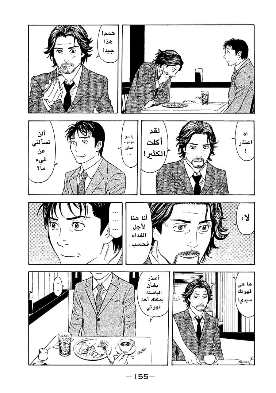 Read My Home Hero AR Manga Online