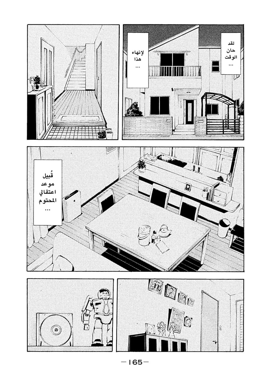 Read My Home Hero AR Manga Online