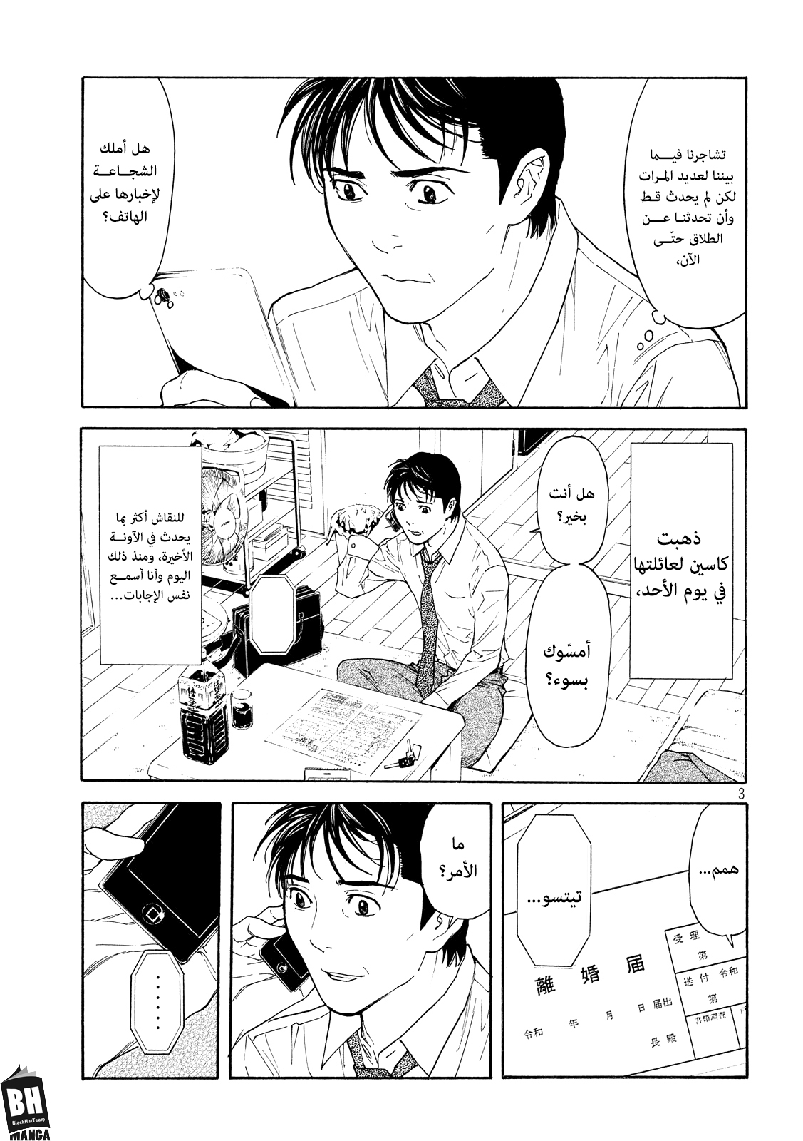 Read My Home Hero AR Manga Online