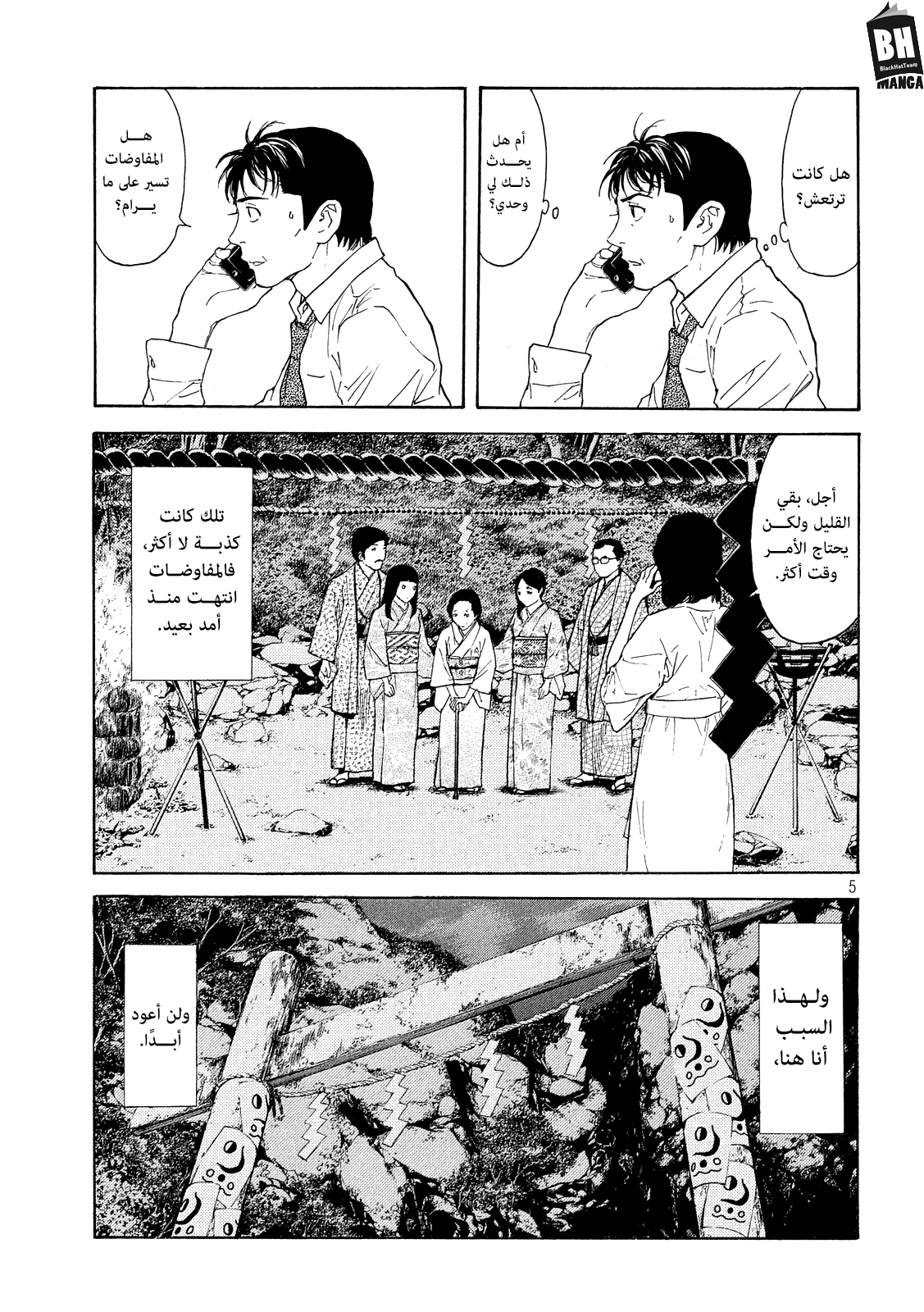 Read My Home Hero AR Manga Online