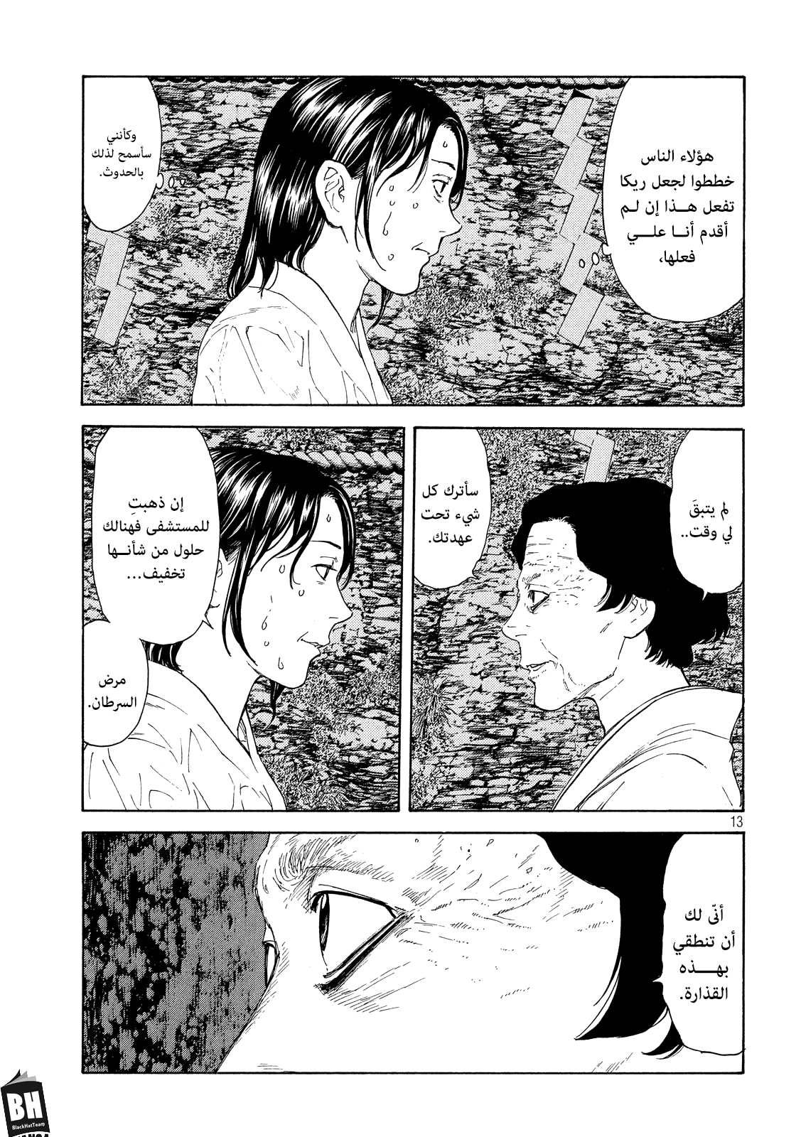 Read My Home Hero AR Manga Online