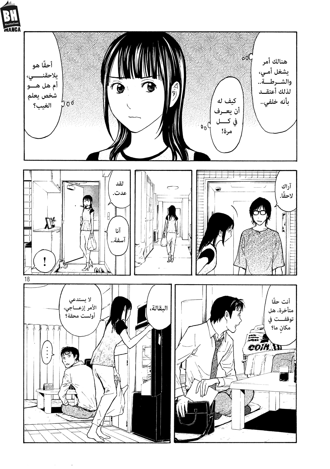 Read My Home Hero AR Manga Online