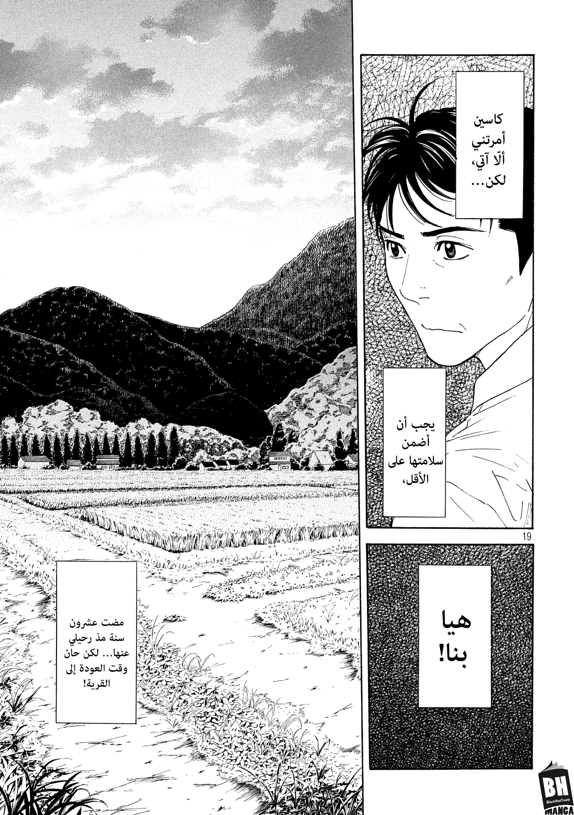 Read My Home Hero AR Manga Online