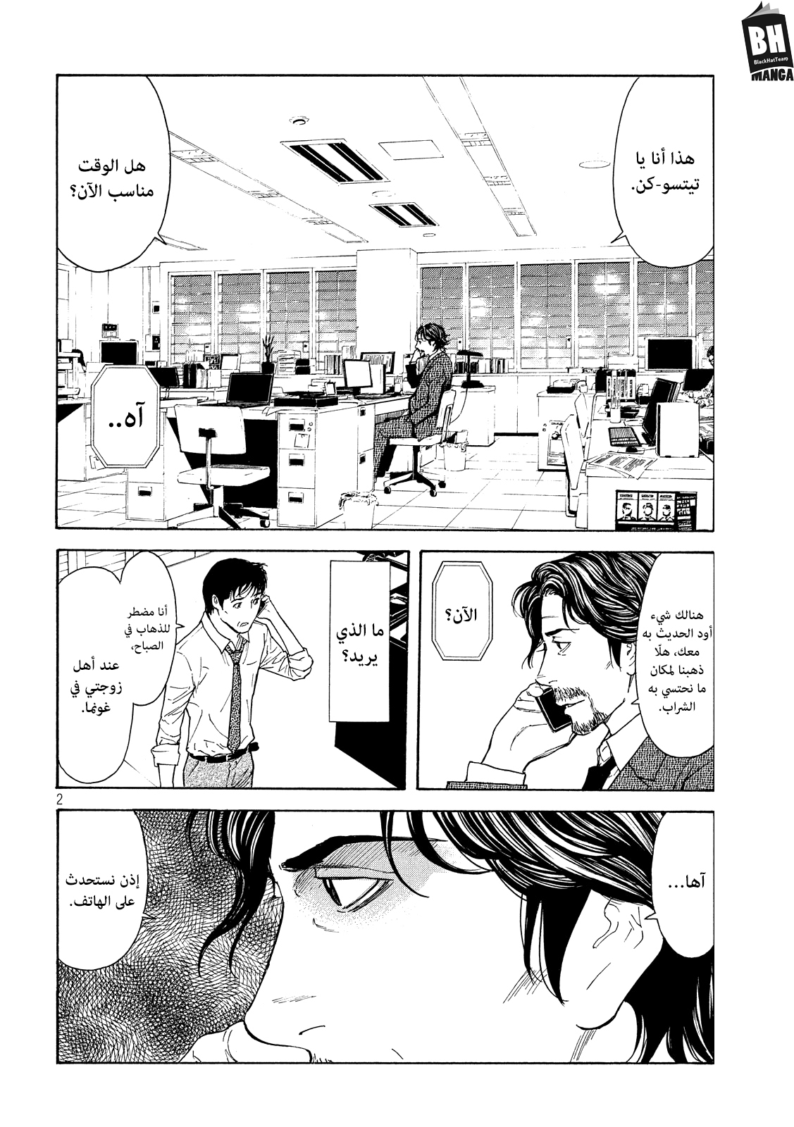 Read My Home Hero AR Manga Online