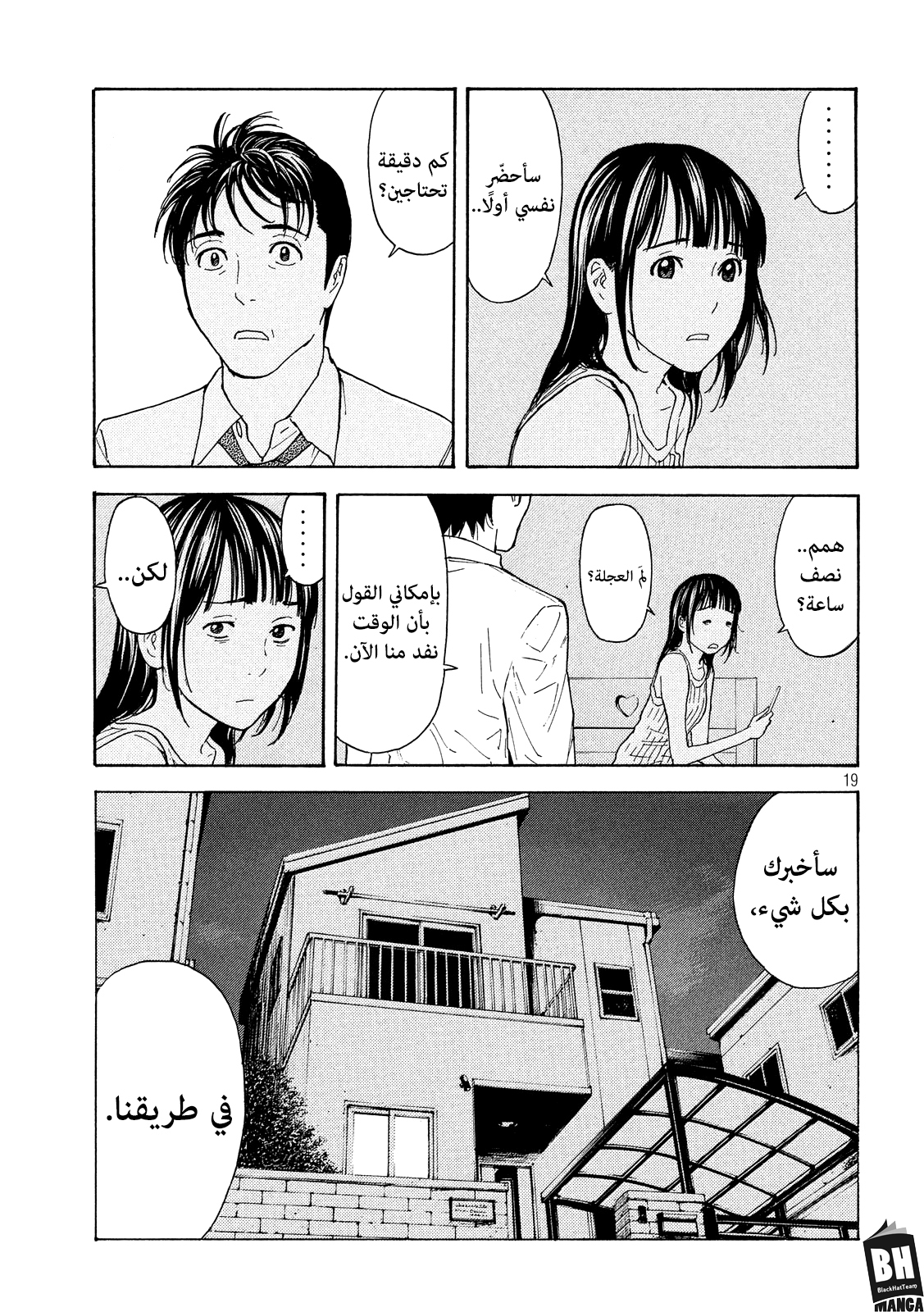 Read My Home Hero AR Manga Online