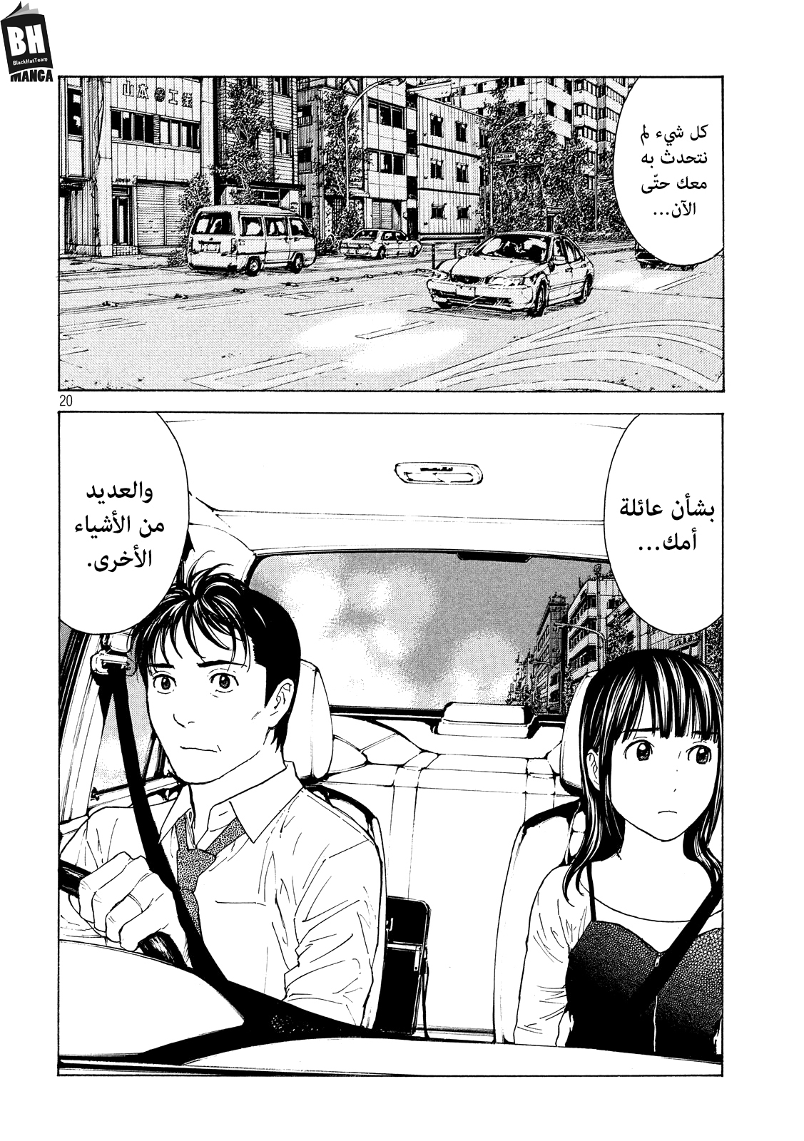 Read My Home Hero AR Manga Online