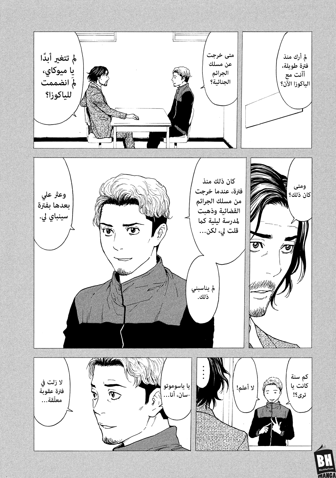 Read My Home Hero AR Manga Online