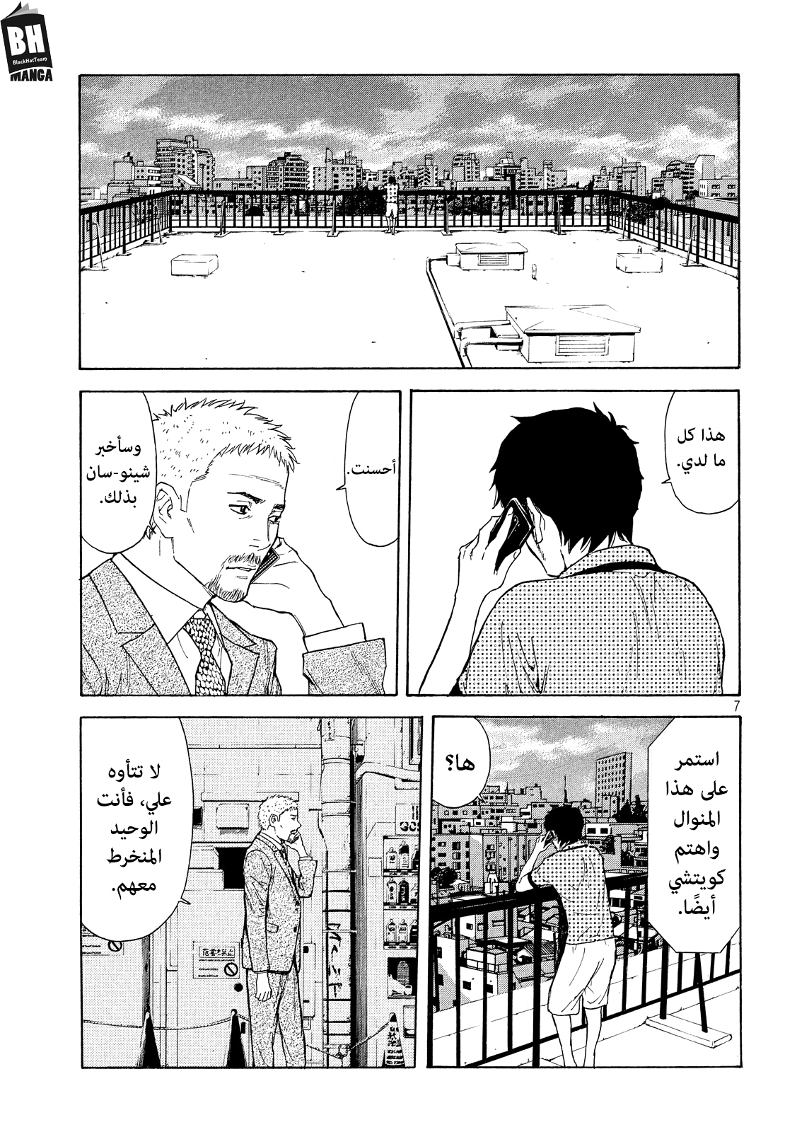 Read My Home Hero AR Manga Online