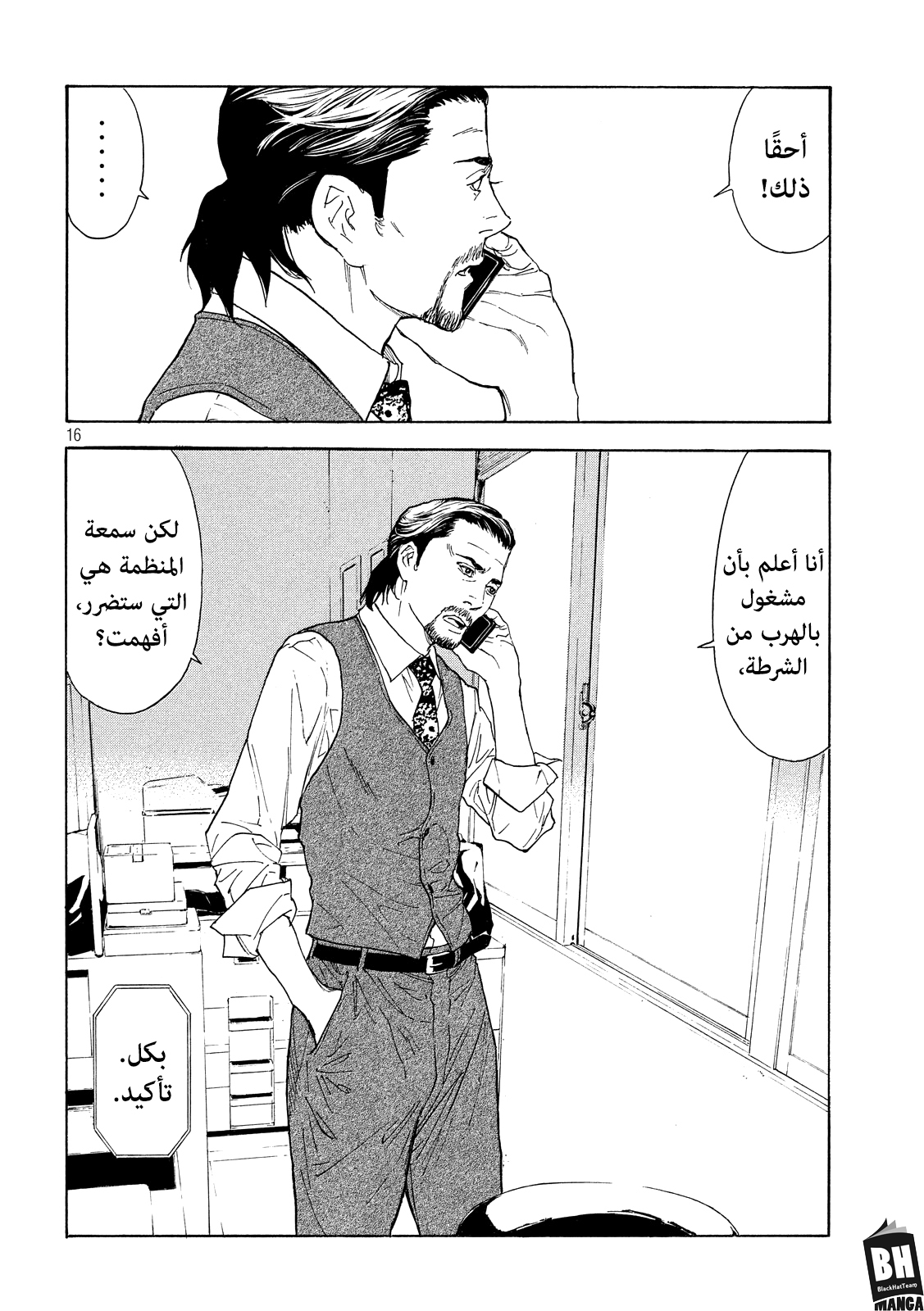 Read My Home Hero AR Manga Online