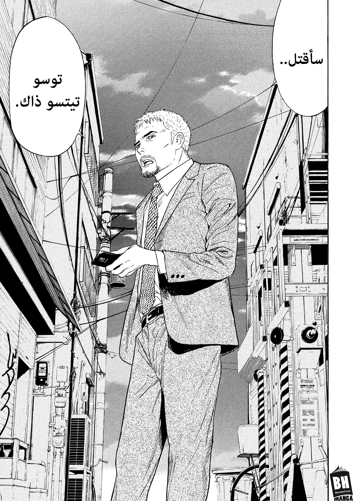 Read My Home Hero AR Manga Online