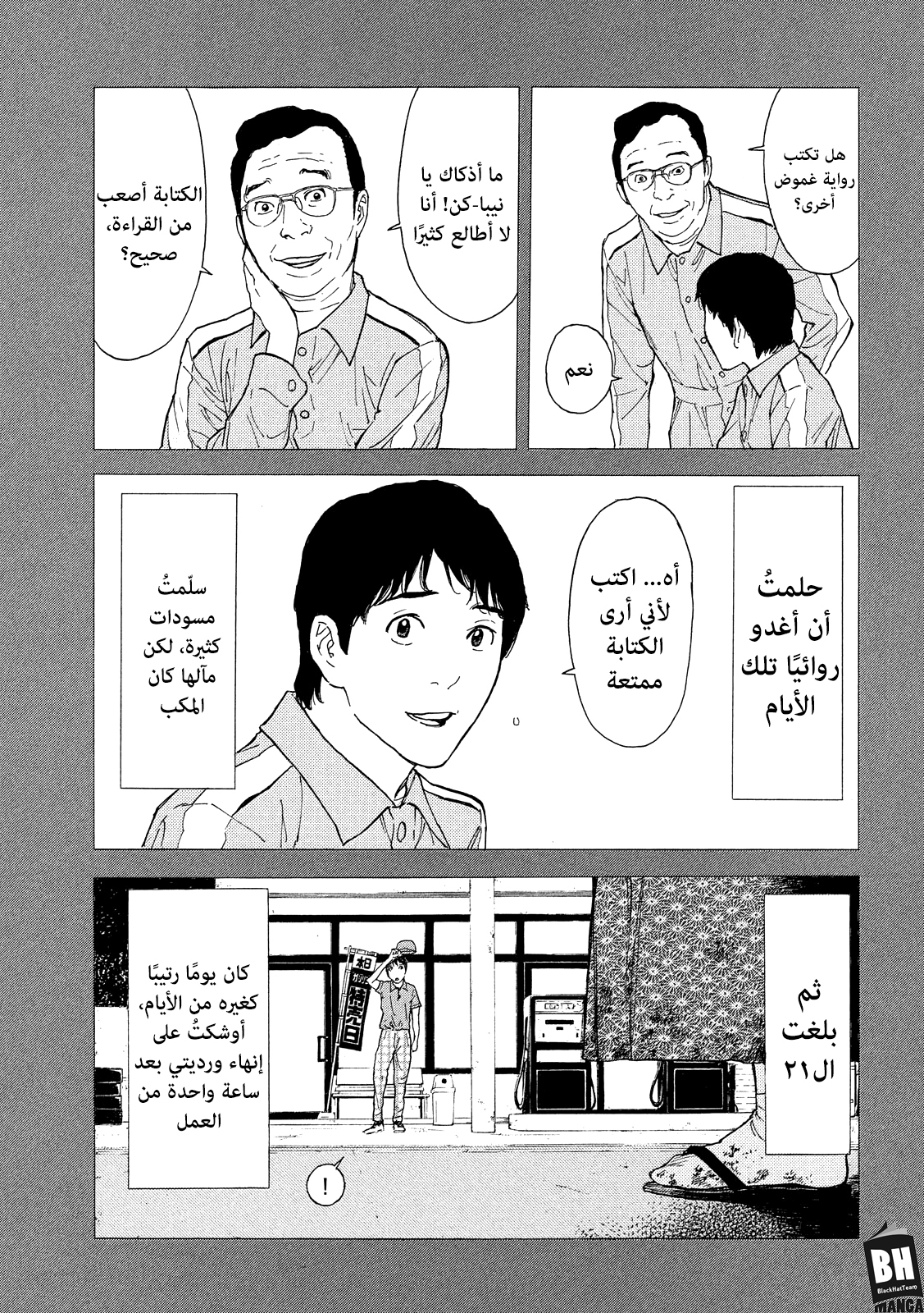 Read My Home Hero AR Manga Online