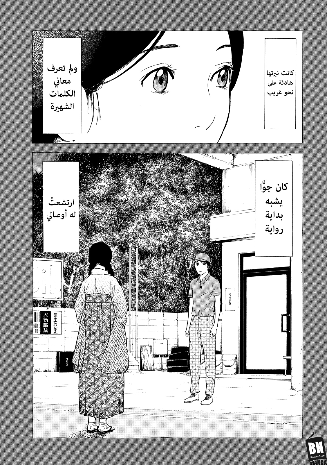 Read My Home Hero AR Manga Online