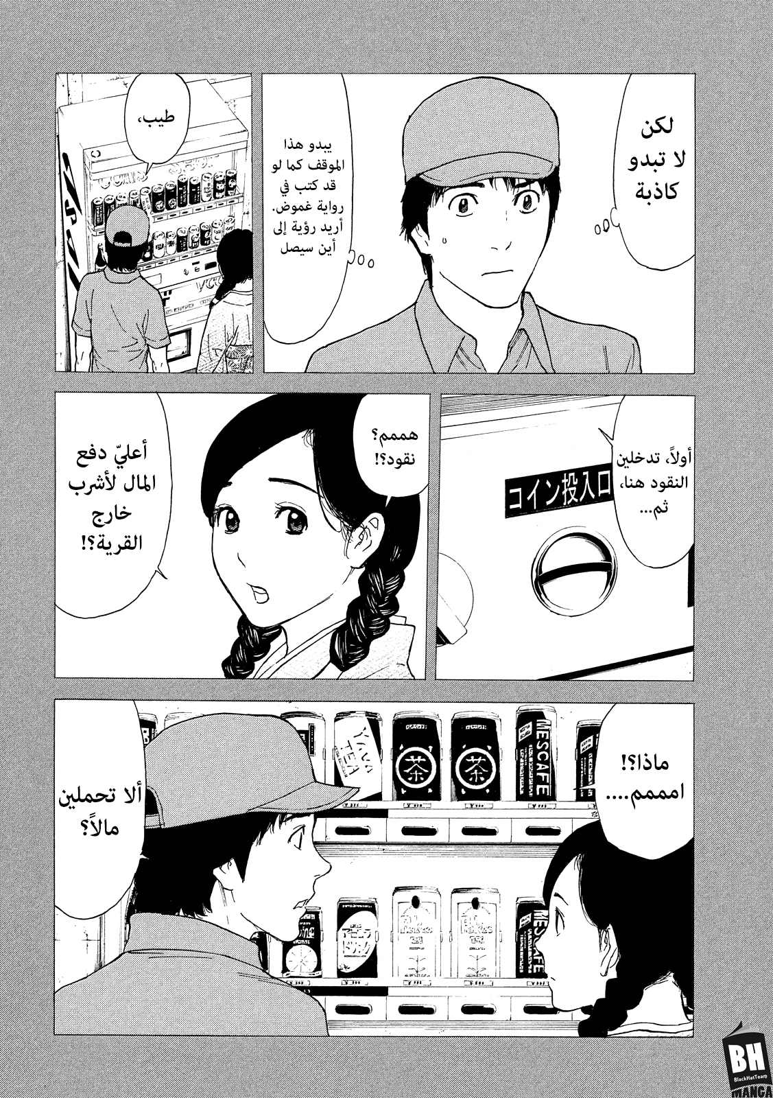 Read My Home Hero AR Manga Online