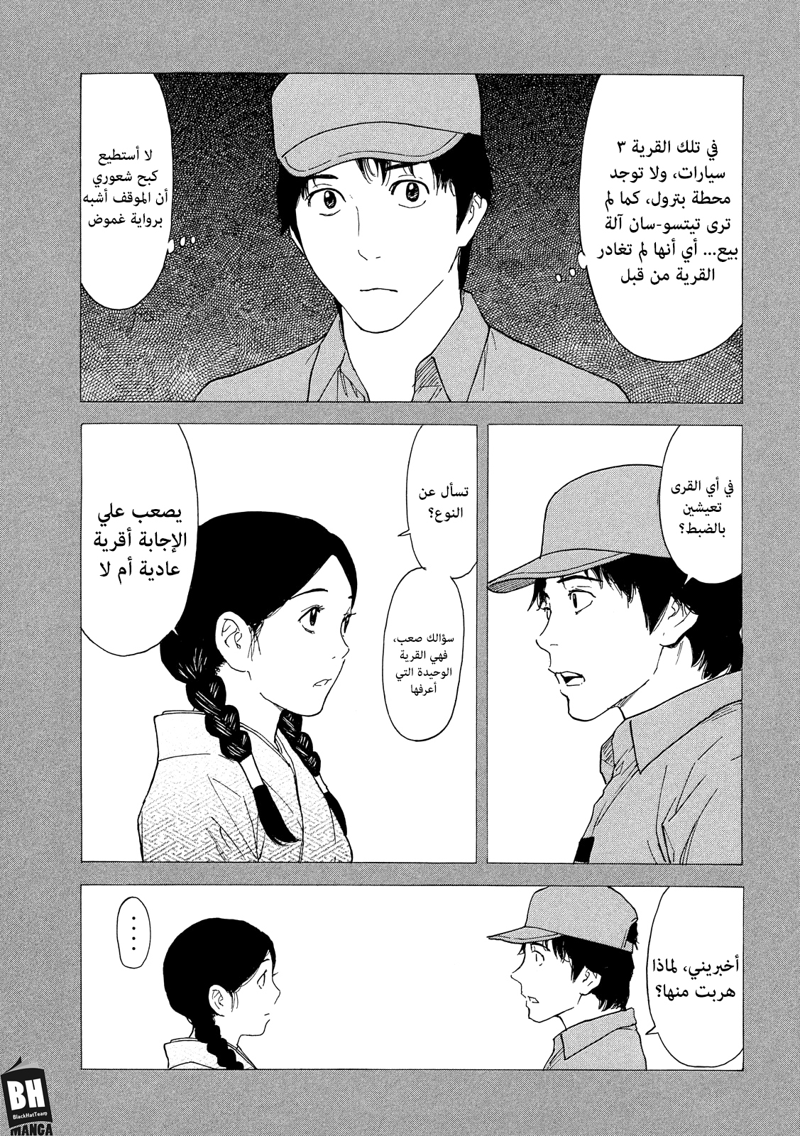 Read My Home Hero AR Manga Online