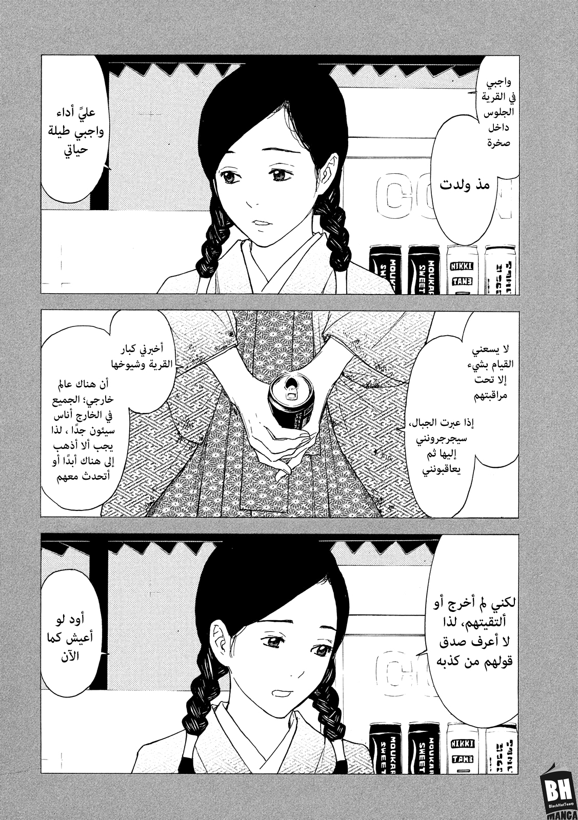 Read My Home Hero AR Manga Online