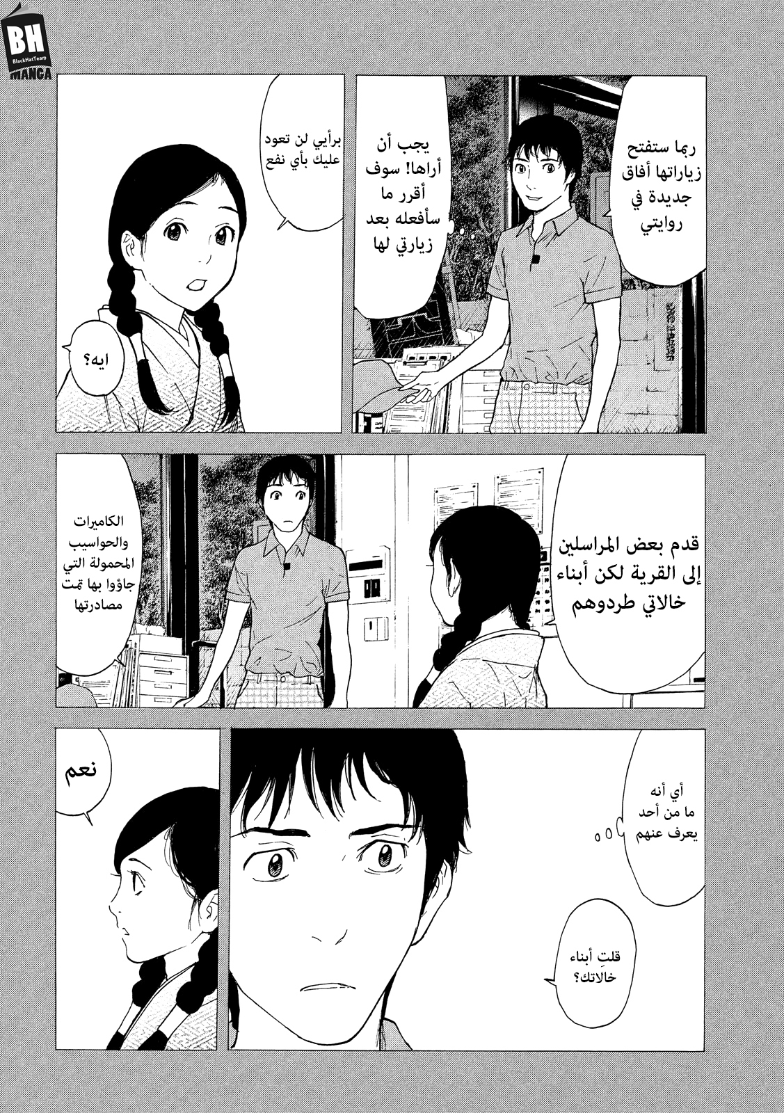 Read My Home Hero AR Manga Online