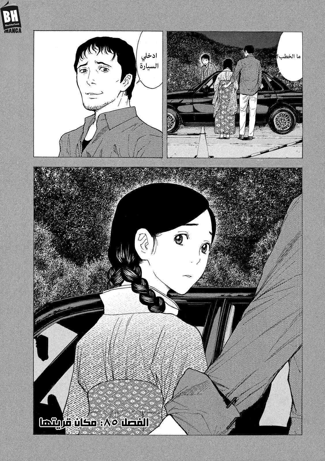 Read My Home Hero AR Manga Online