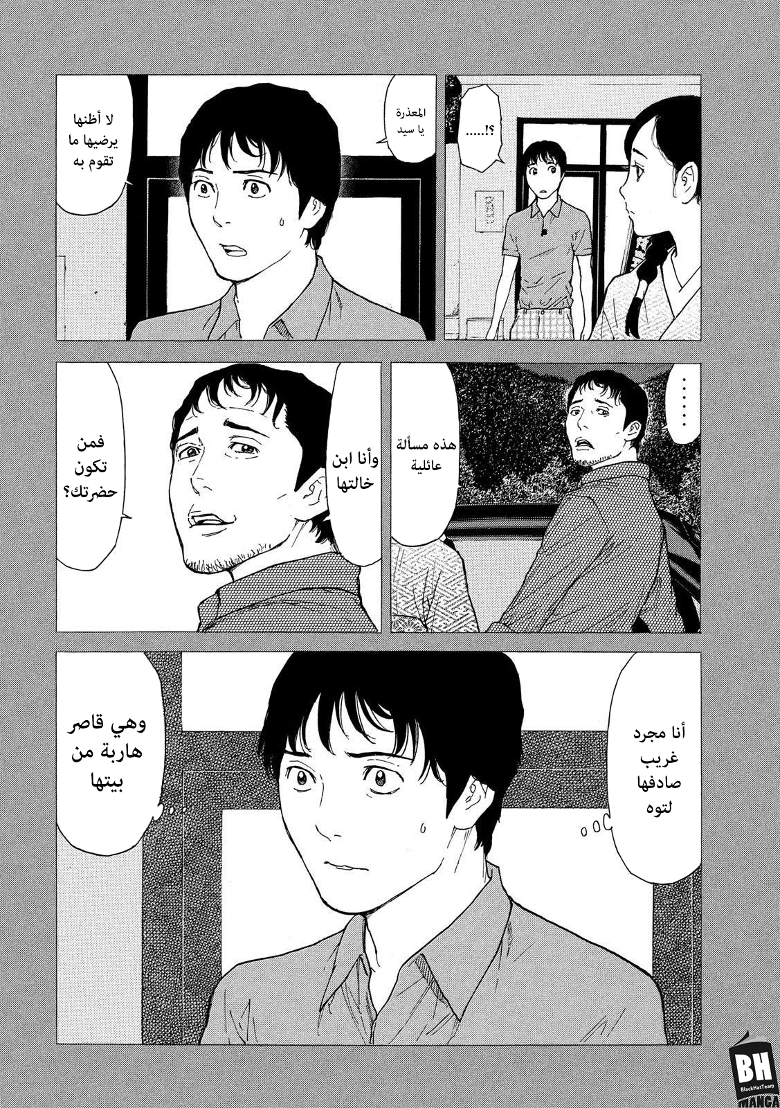 Read My Home Hero AR Manga Online