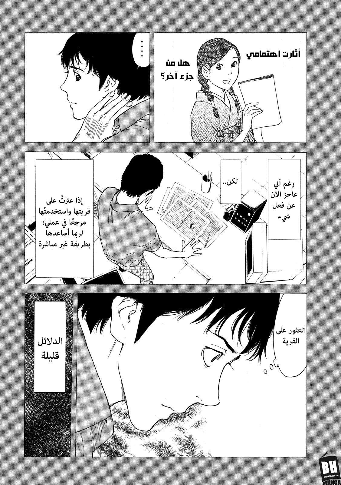 Read My Home Hero AR Manga Online