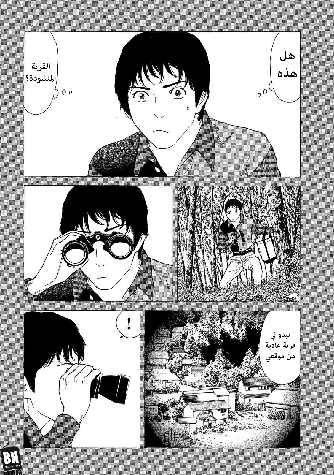 Read My Home Hero AR Manga Online