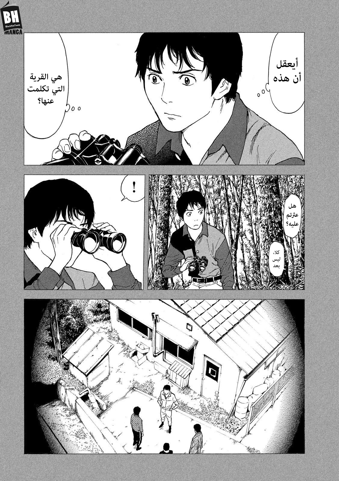 Read My Home Hero AR Manga Online