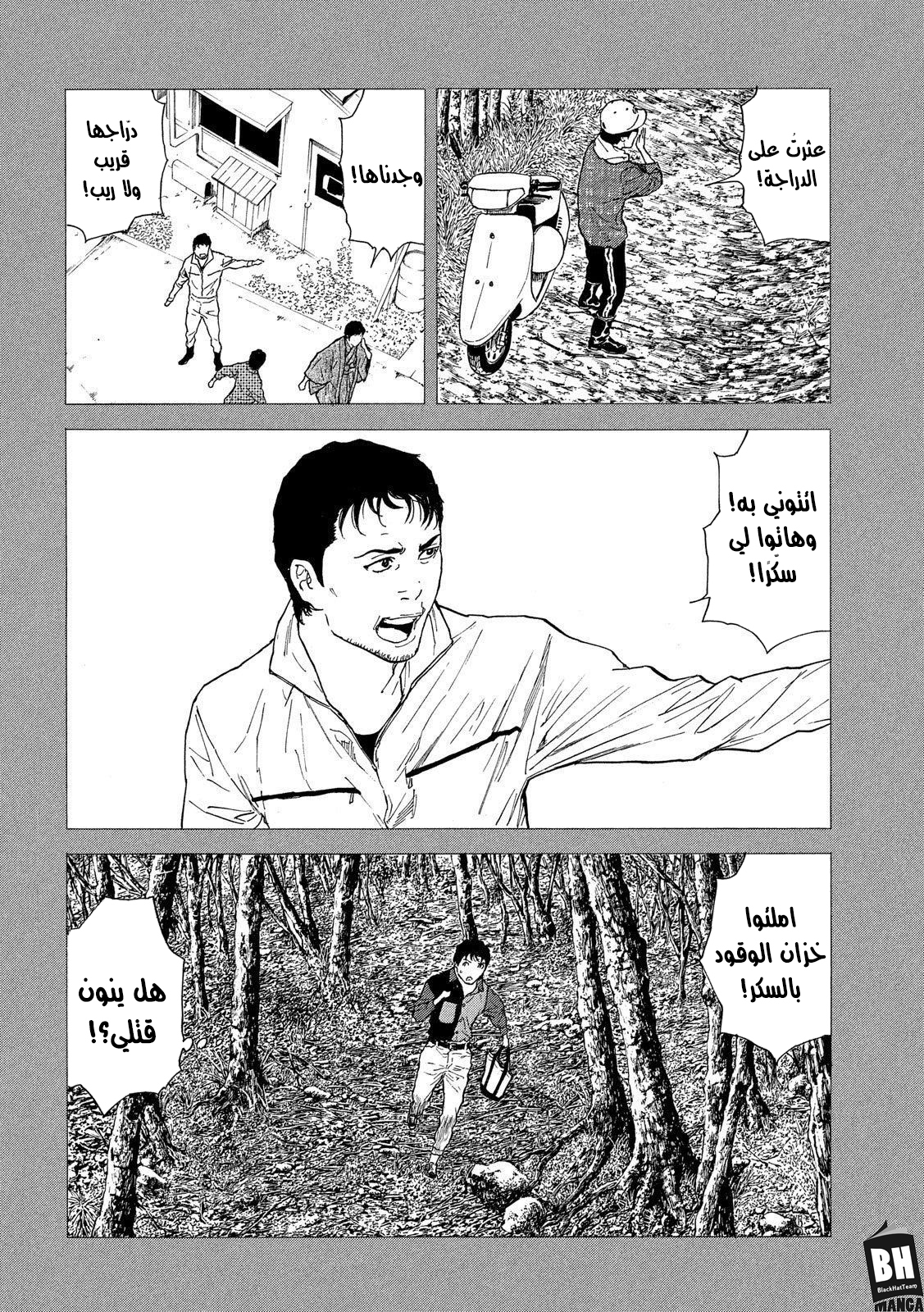 Read My Home Hero AR Manga Online