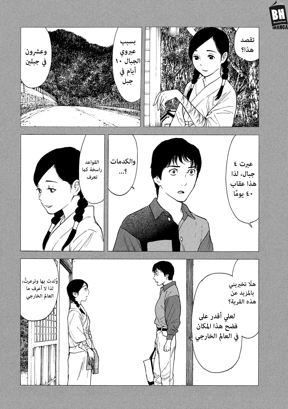 Read My Home Hero AR Manga Online