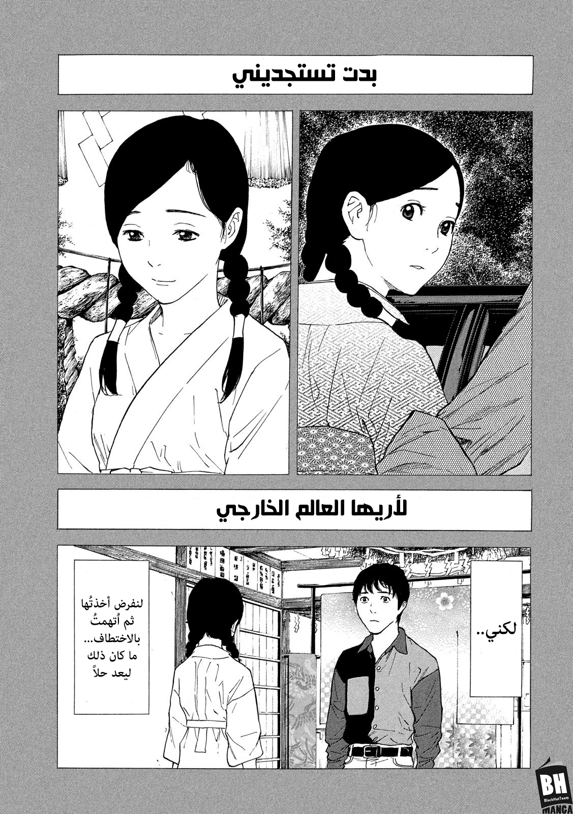 Read My Home Hero AR Manga Online