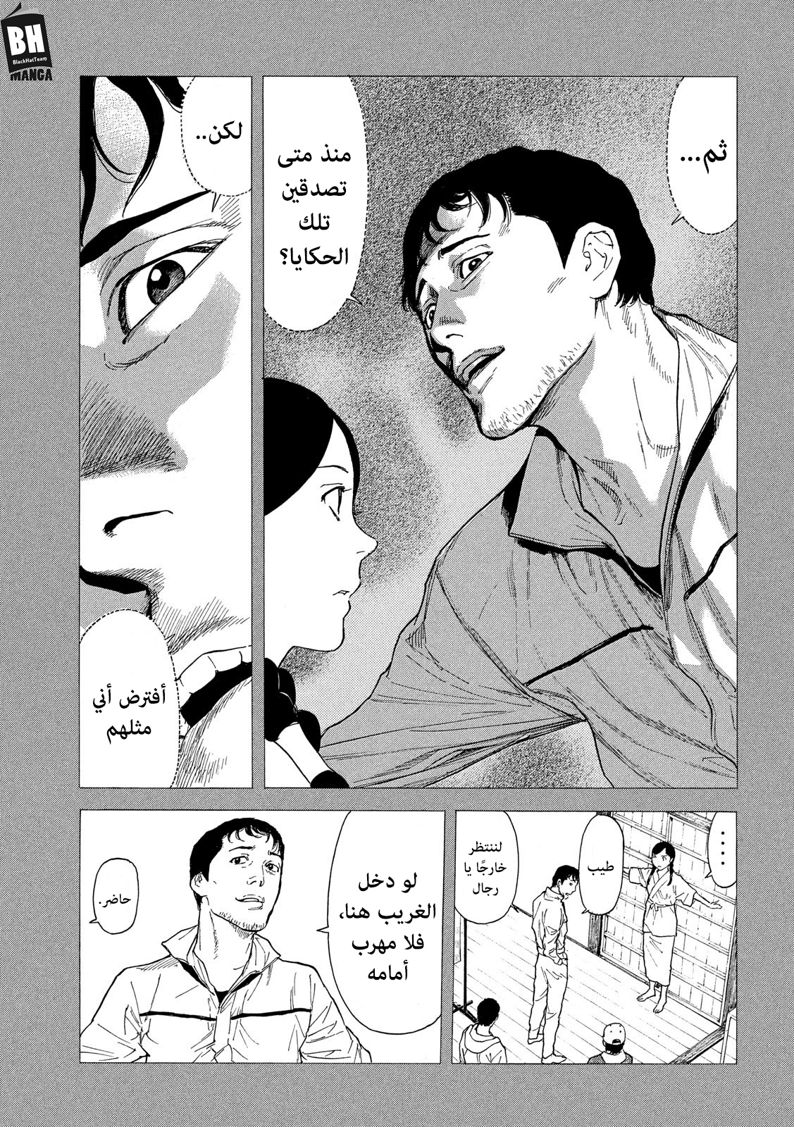 Read My Home Hero AR Manga Online