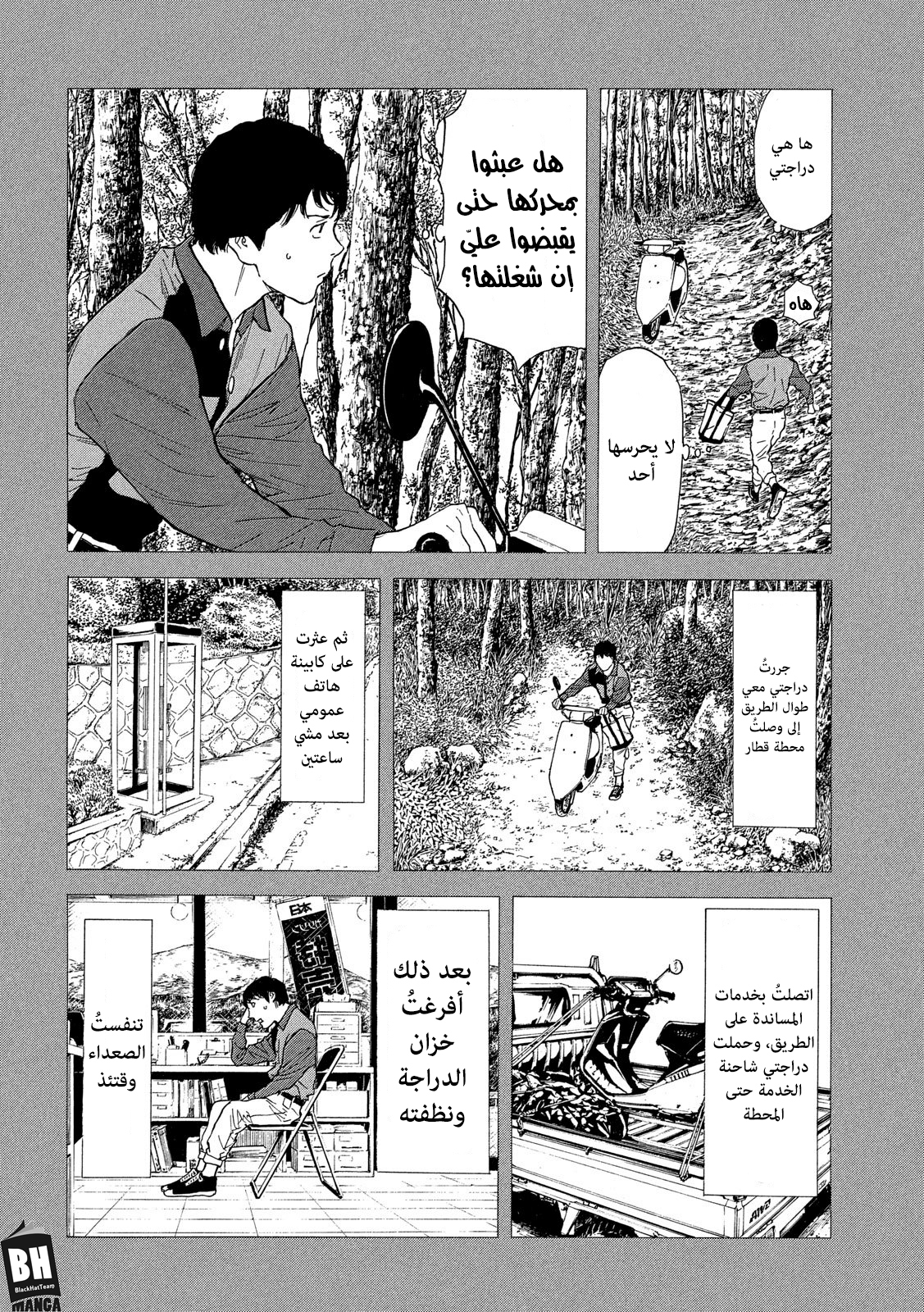 Read My Home Hero AR Manga Online