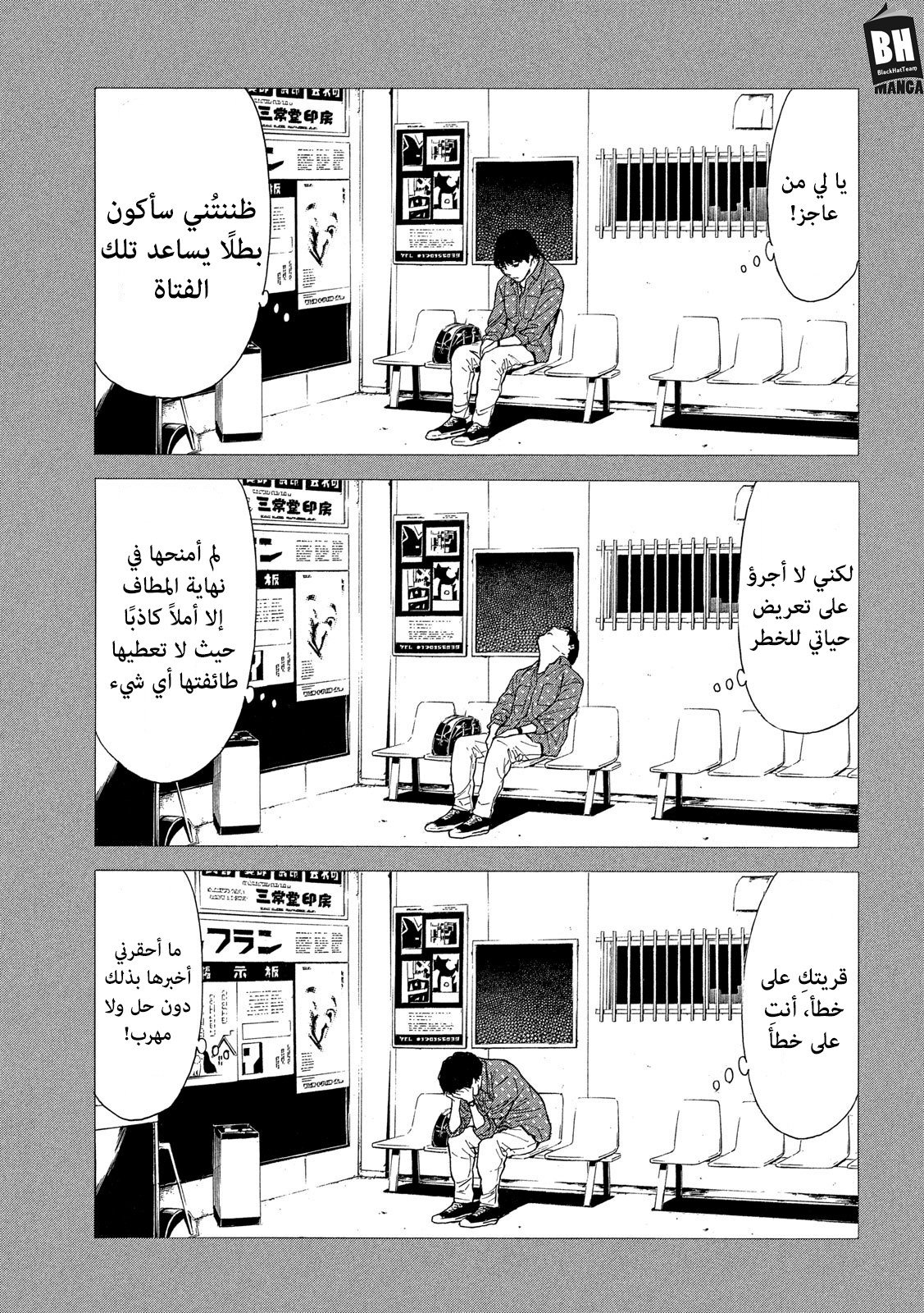 Read My Home Hero AR Manga Online