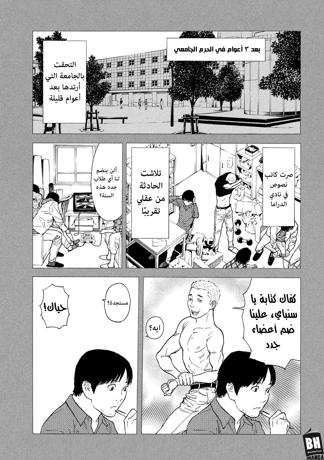 Read My Home Hero AR Manga Online