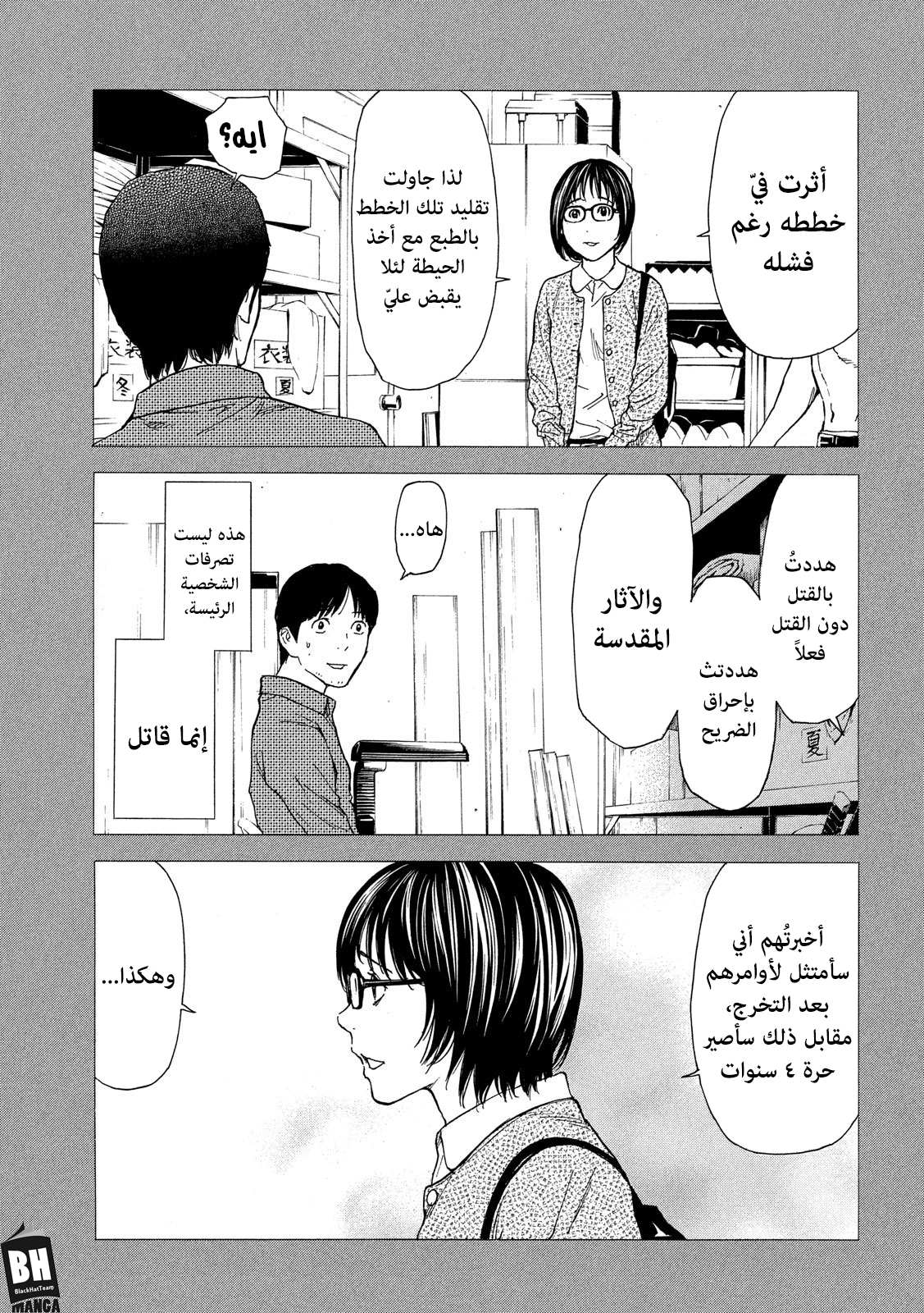 Read My Home Hero AR Manga Online