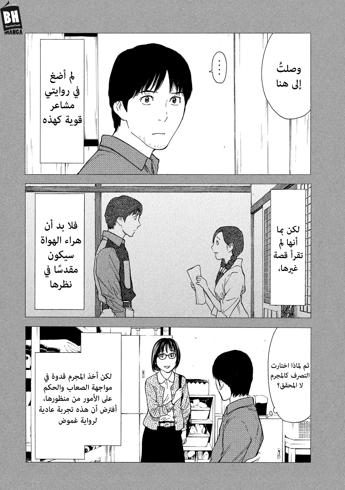 Read My Home Hero AR Manga Online