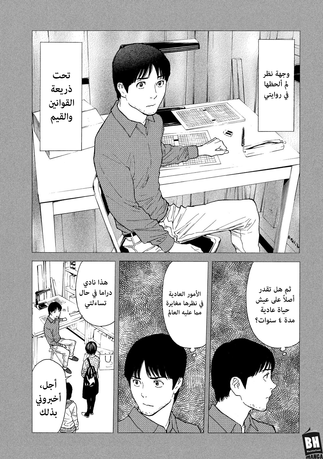 Read My Home Hero AR Manga Online