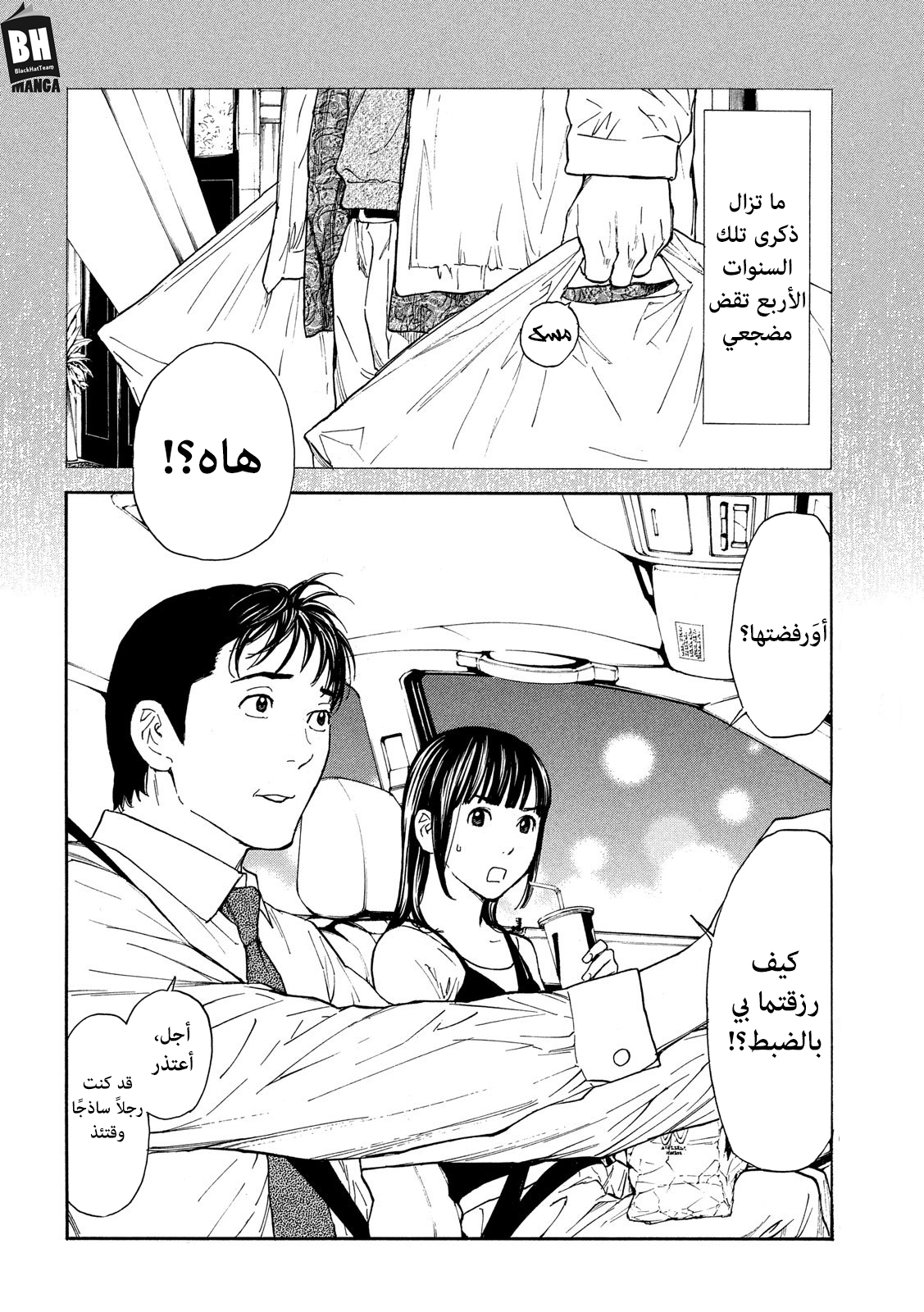 Read My Home Hero AR Manga Online