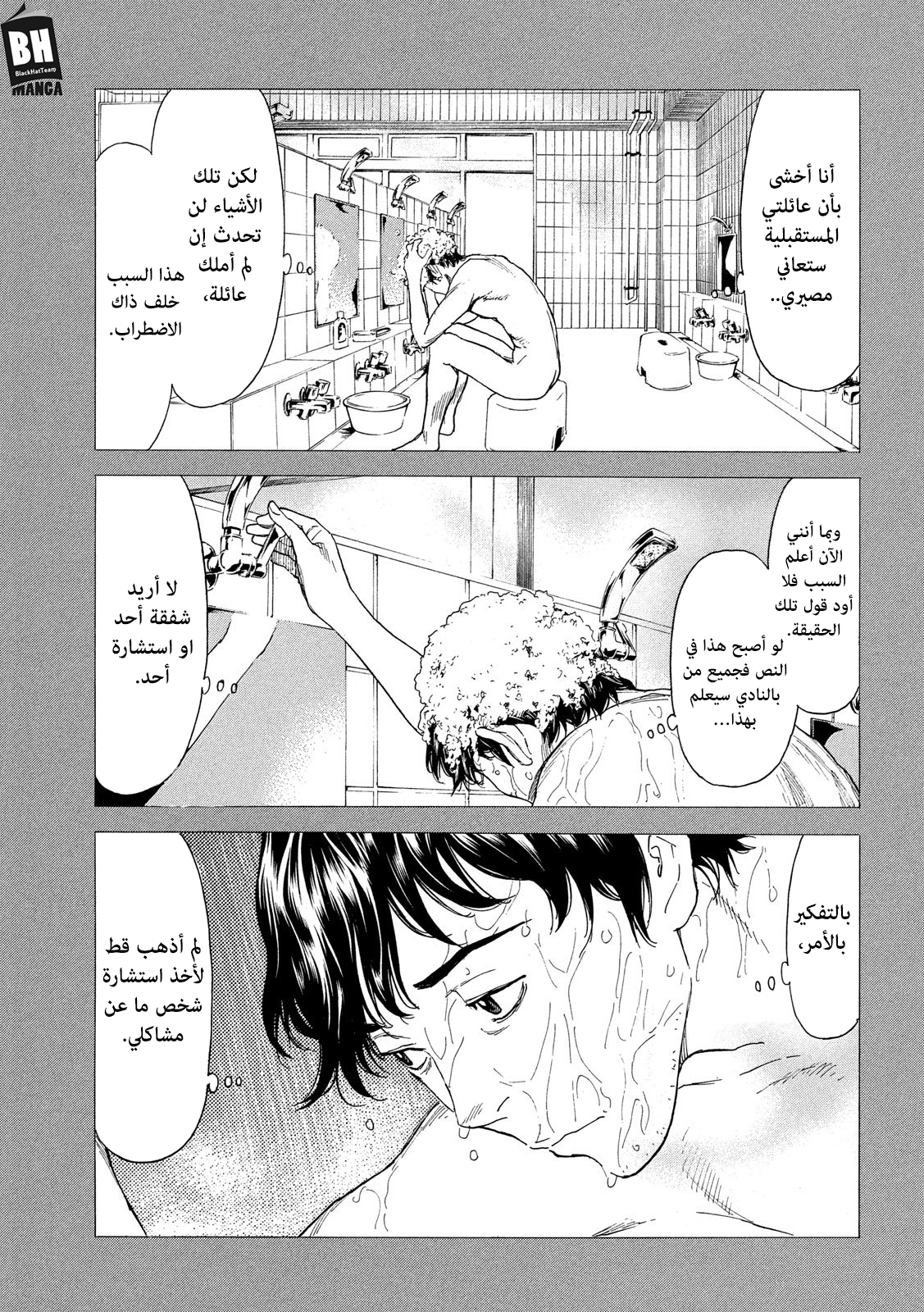 Read My Home Hero AR Manga Online