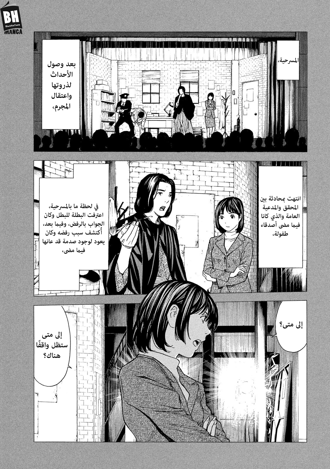Read My Home Hero AR Manga Online