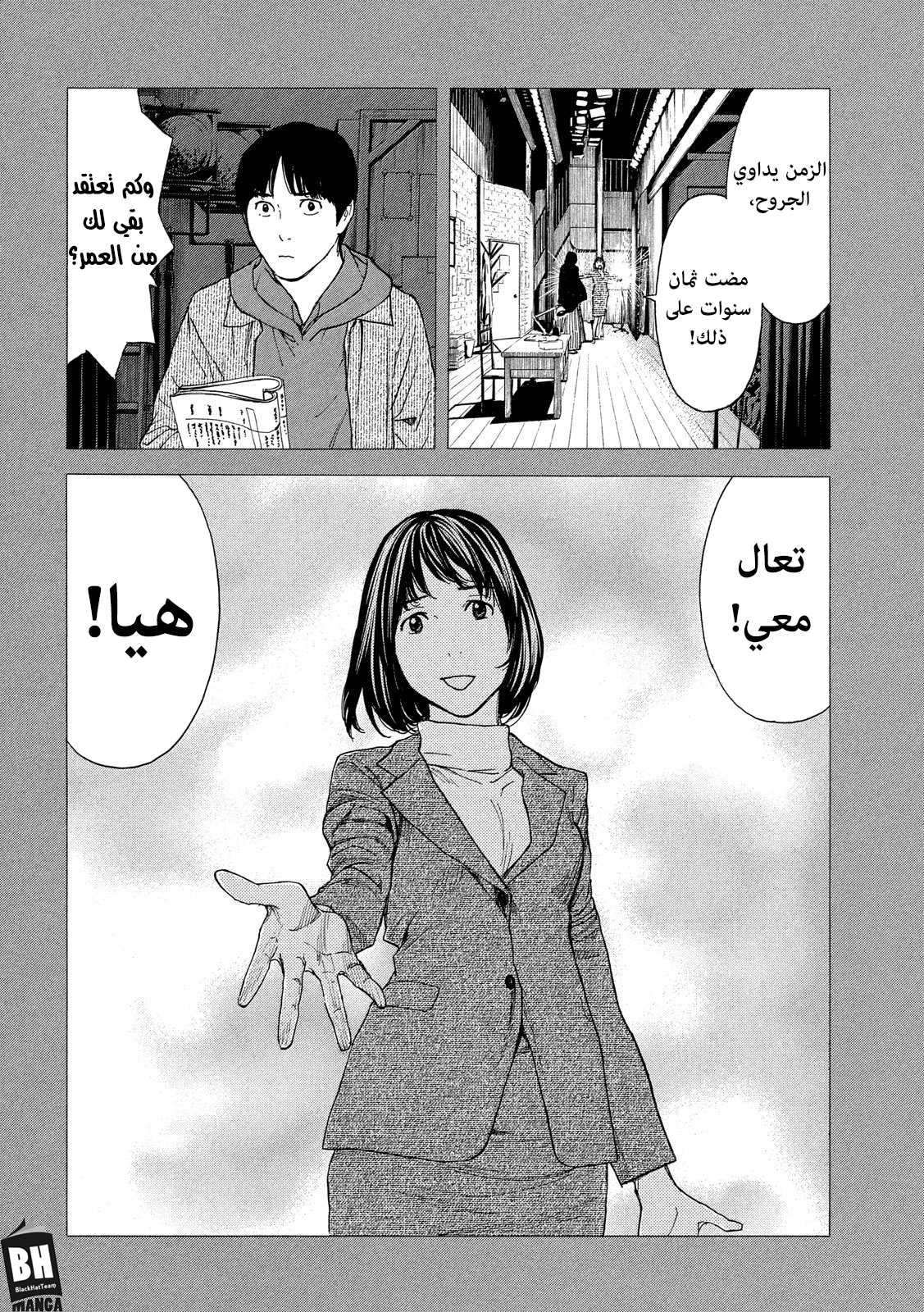 Read My Home Hero AR Manga Online