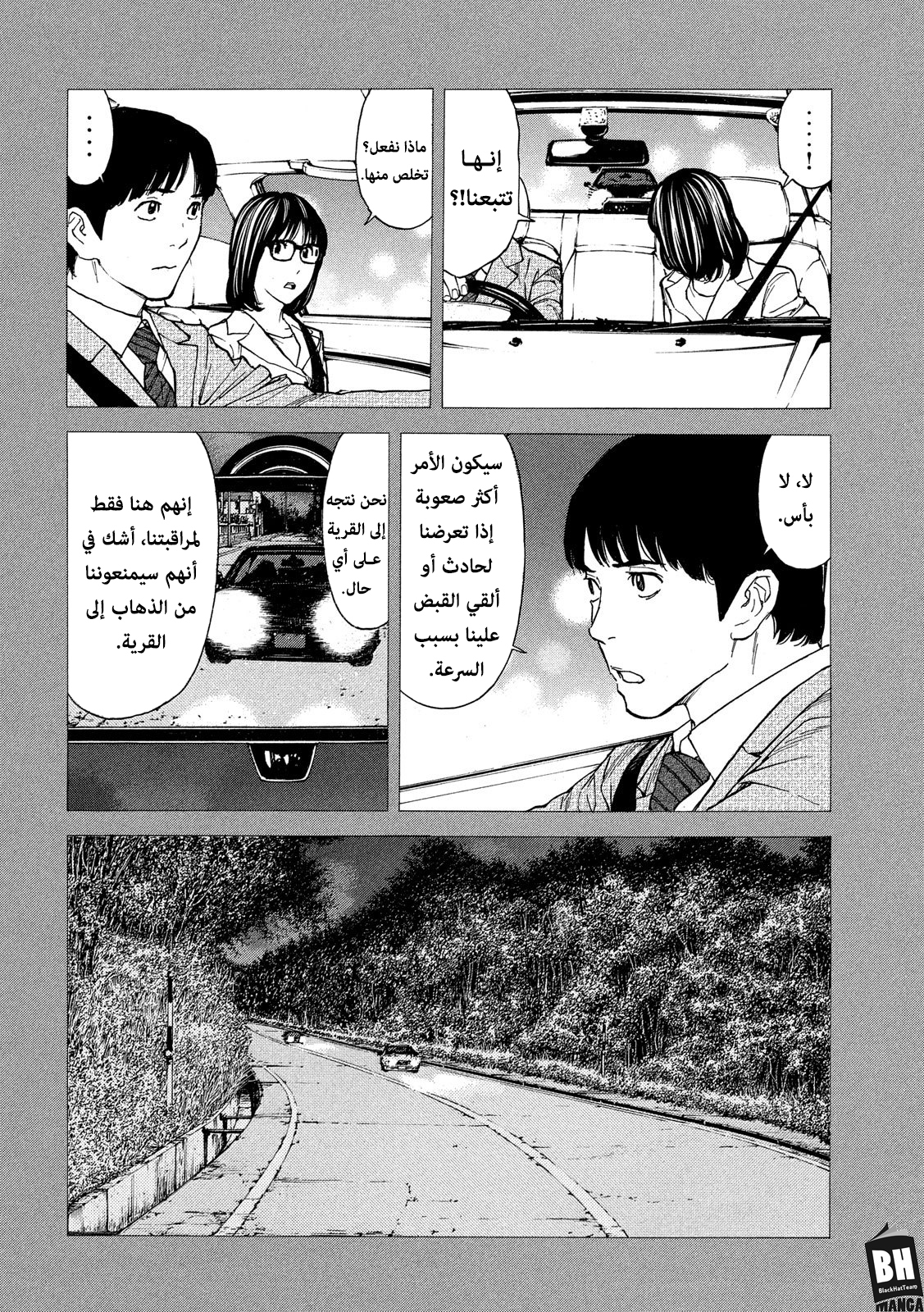 Read My Home Hero AR Manga Online